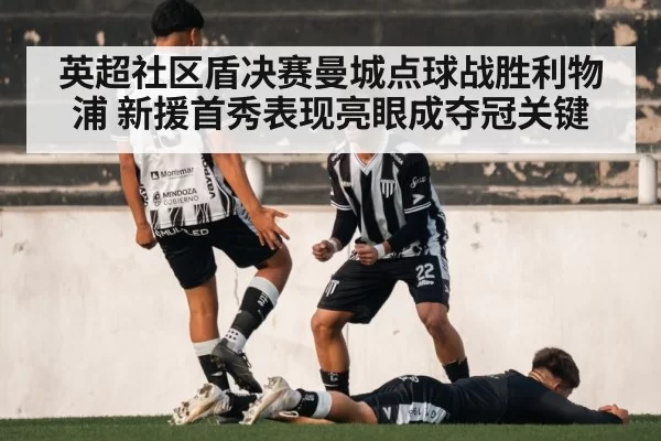 soccer goal celebration