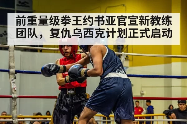 boxing ring action